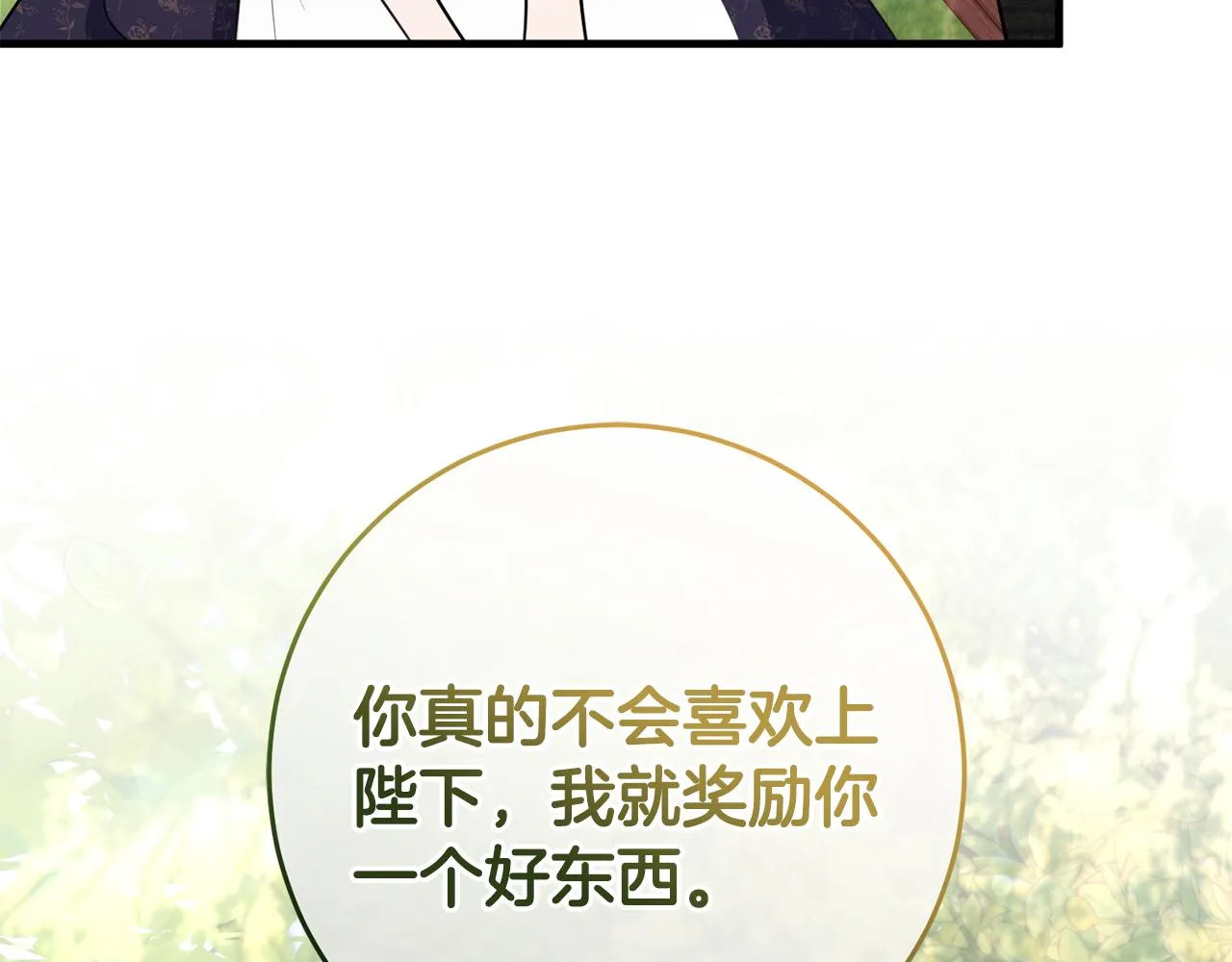 第15话 逃避 第182页