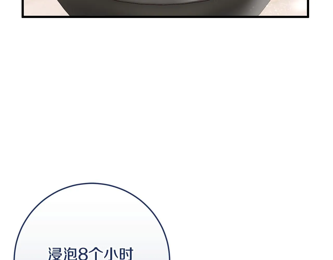 第16话 宣示主权 第6页