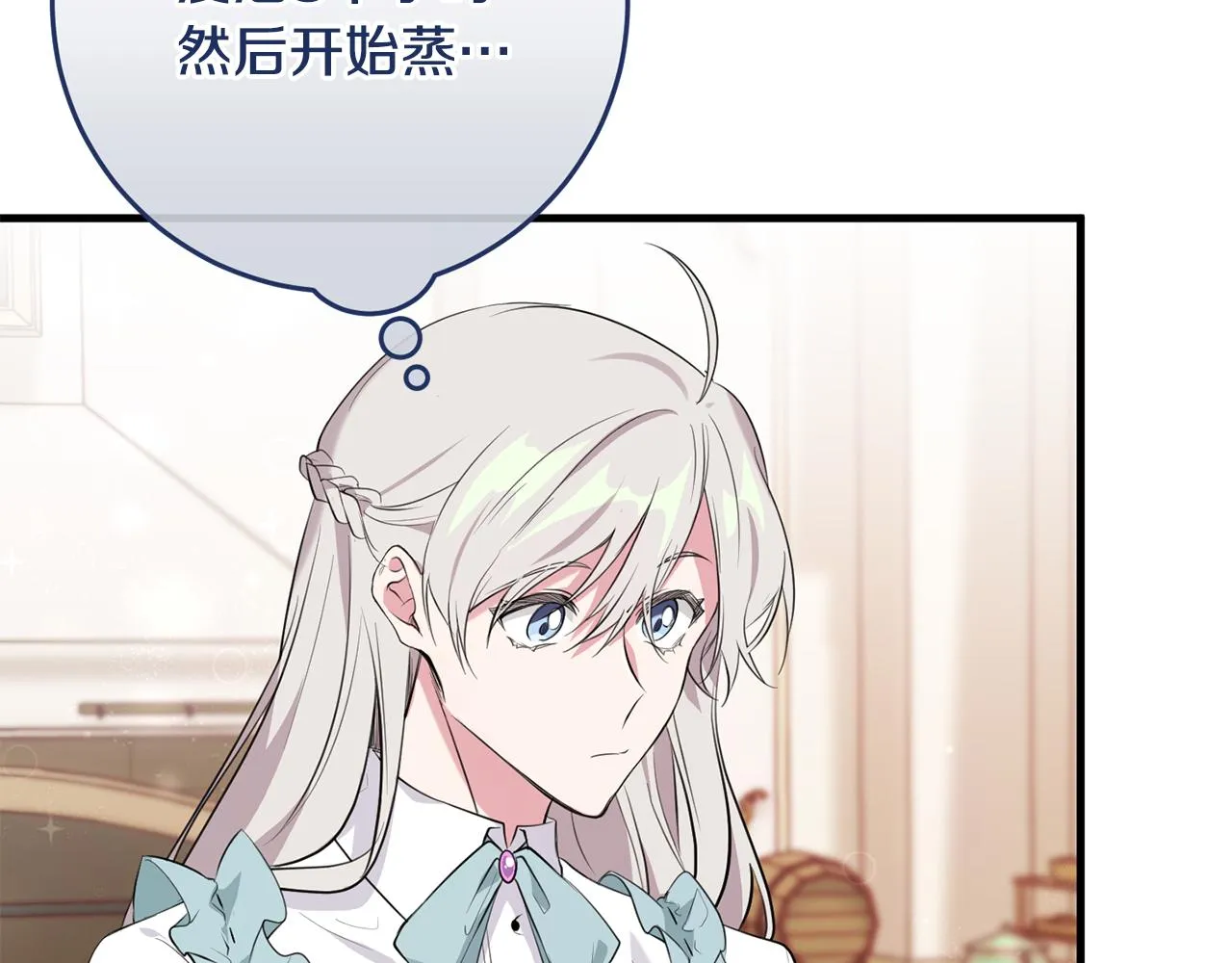第16话 宣示主权 第7页