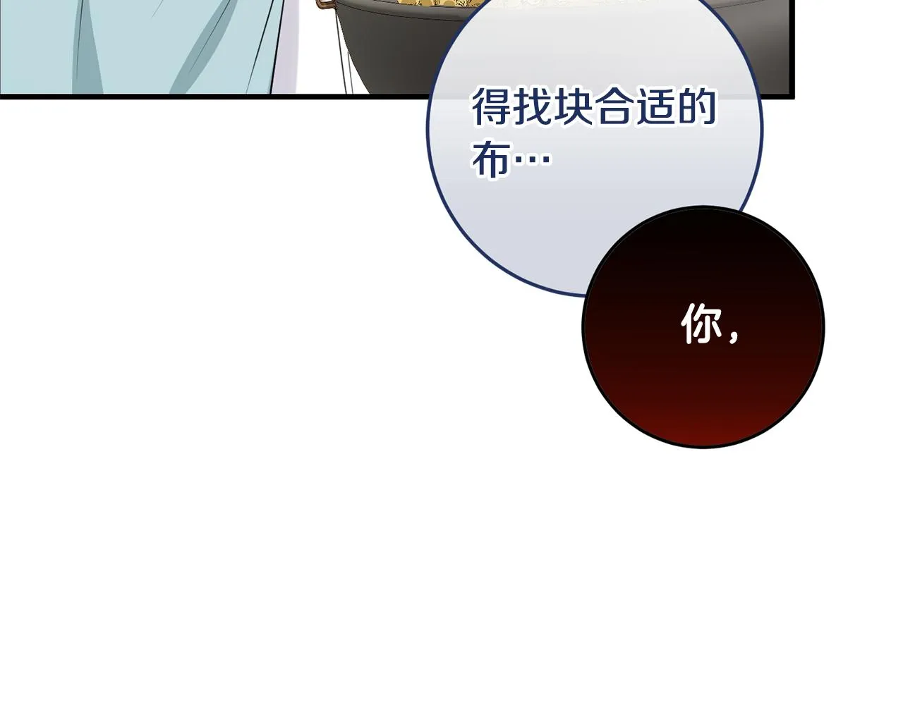 第16话 宣示主权 第9页