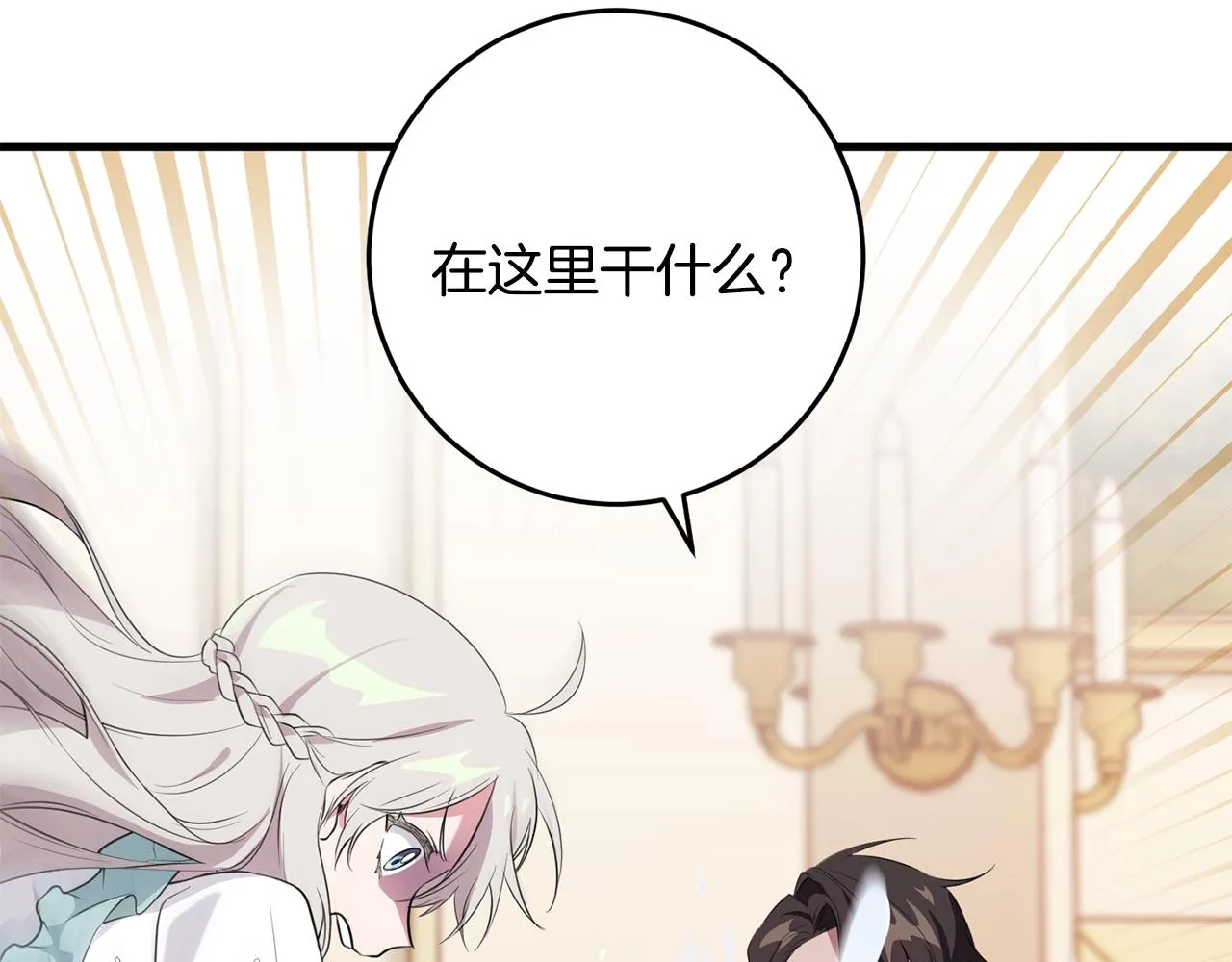 第16话 宣示主权 第10页