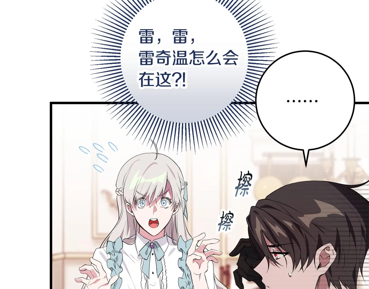 第16话 宣示主权 第13页