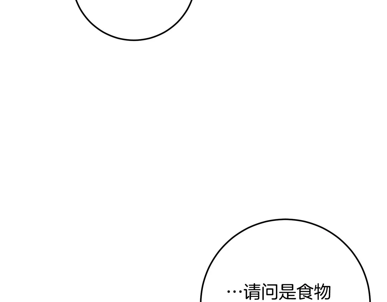 第16话 宣示主权 第15页