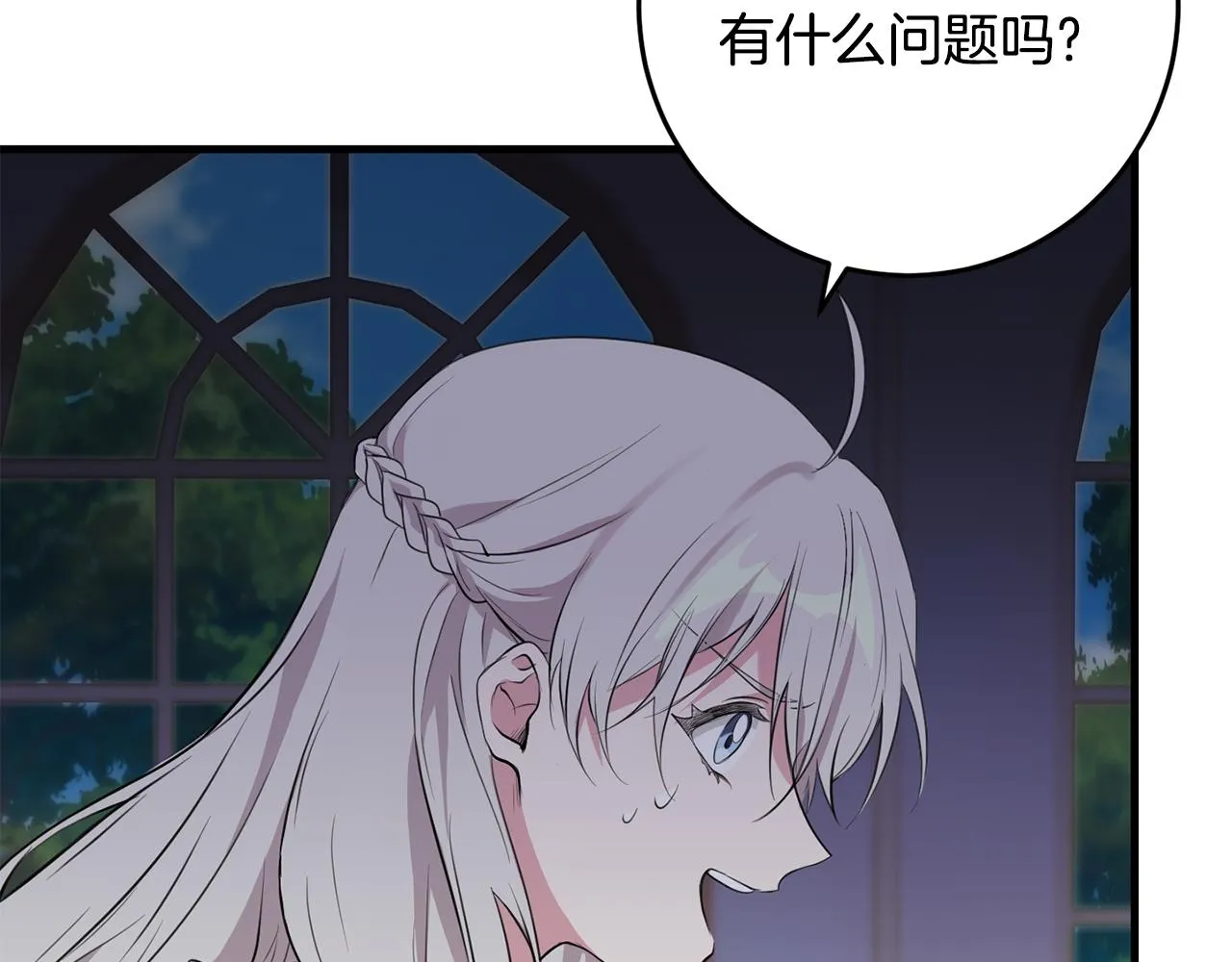 第16话 宣示主权 第16页