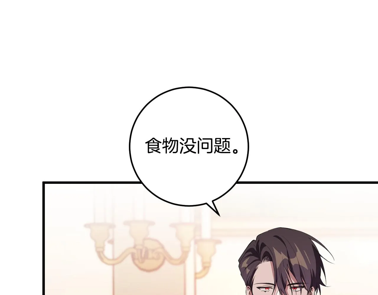 第16话 宣示主权 第19页