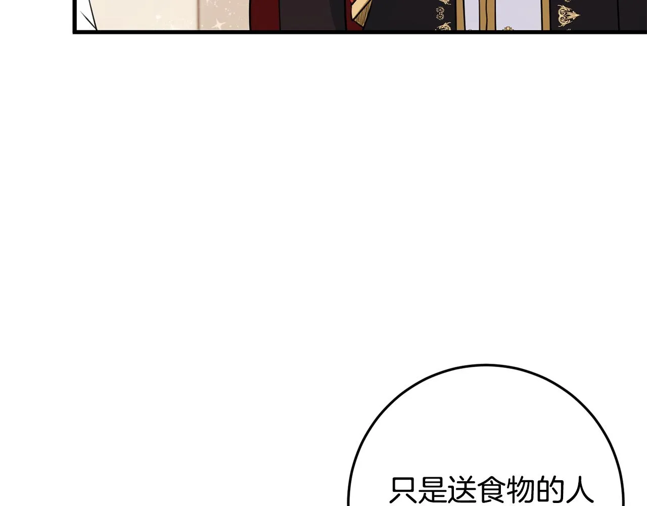 第16话 宣示主权 第21页