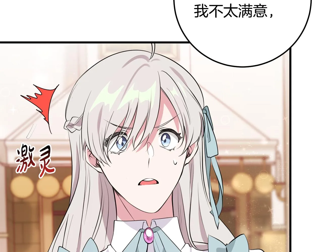 第16话 宣示主权 第22页