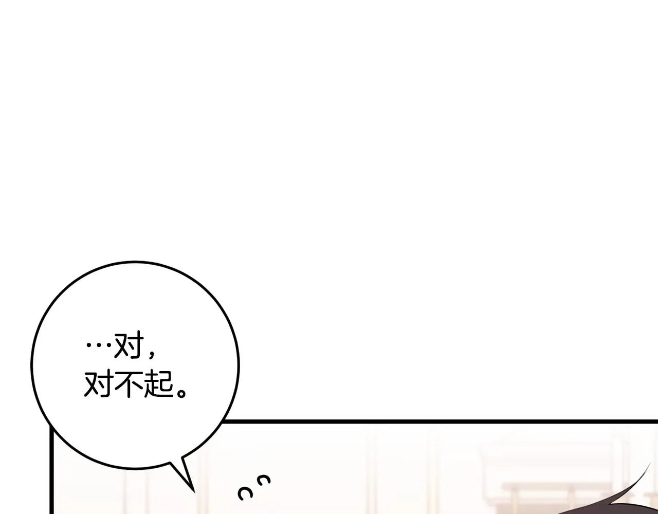 第16话 宣示主权 第24页