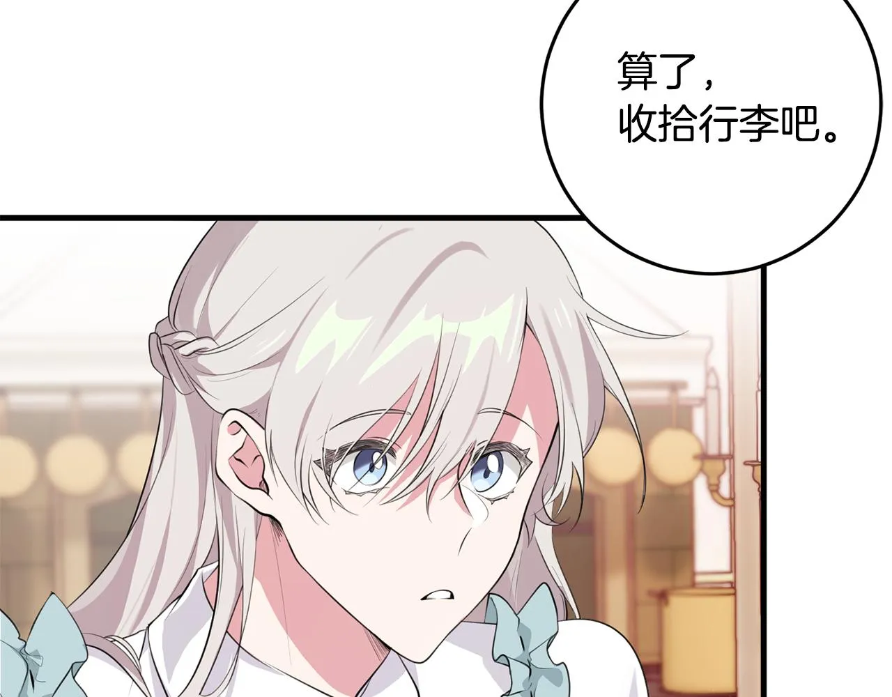 第16话 宣示主权 第27页