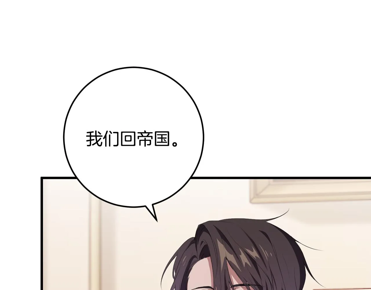 第16话 宣示主权 第29页
