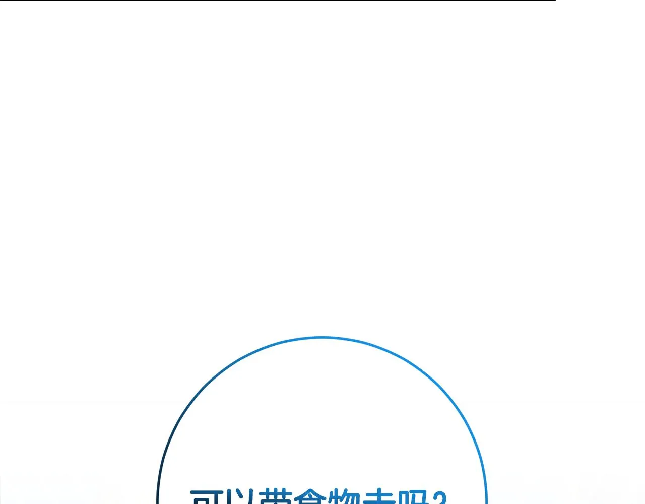 第16话 宣示主权 第34页