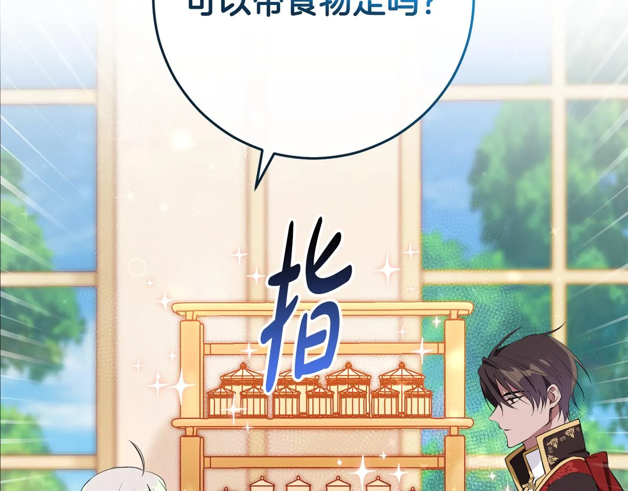第16话 宣示主权 第35页