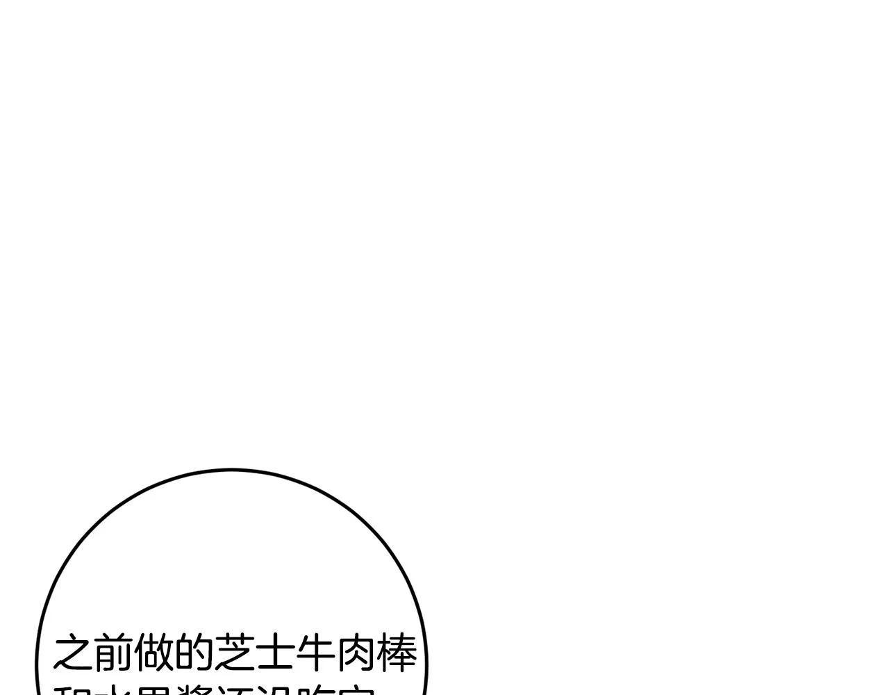 第16话 宣示主权 第37页