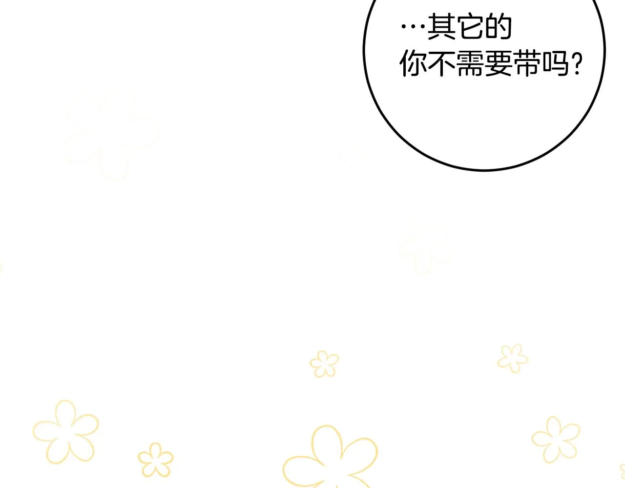 第16话 宣示主权 第39页