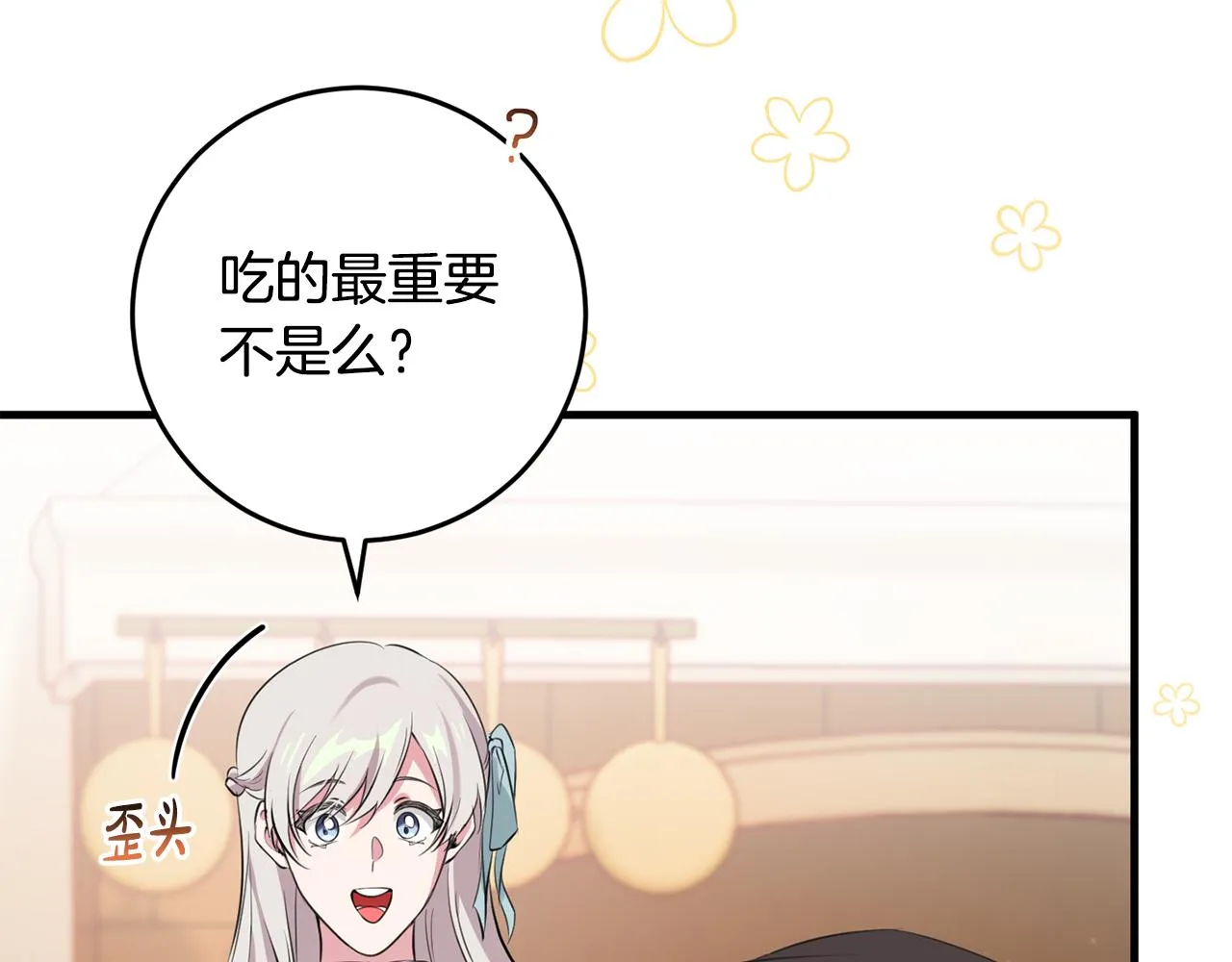 第16话 宣示主权 第40页