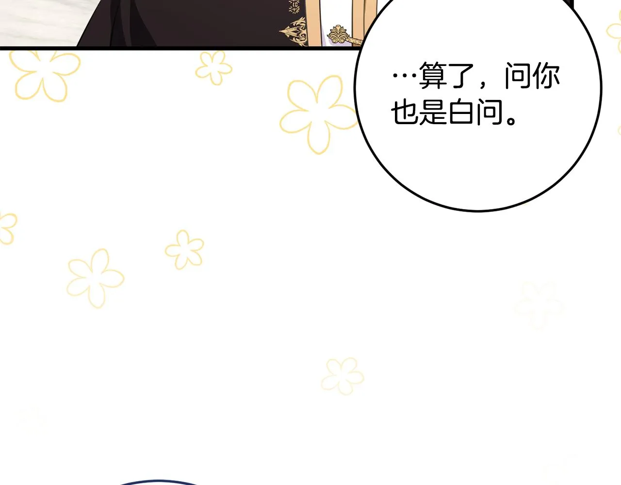 第16话 宣示主权 第42页