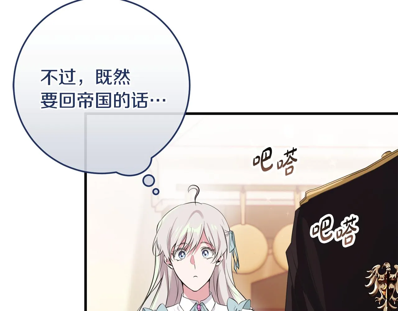 第16话 宣示主权 第43页