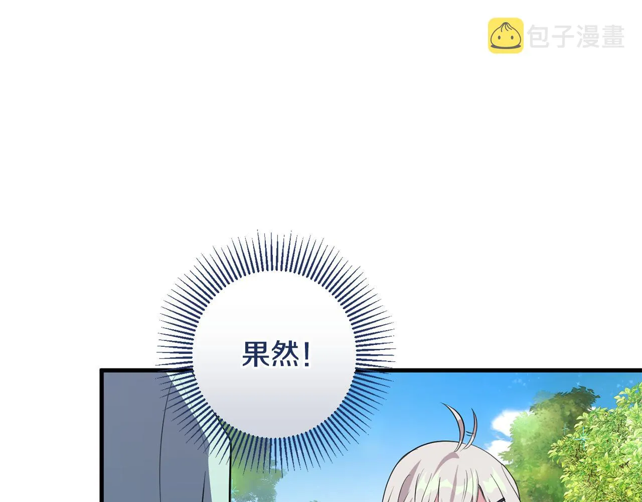 第16话 宣示主权 第53页