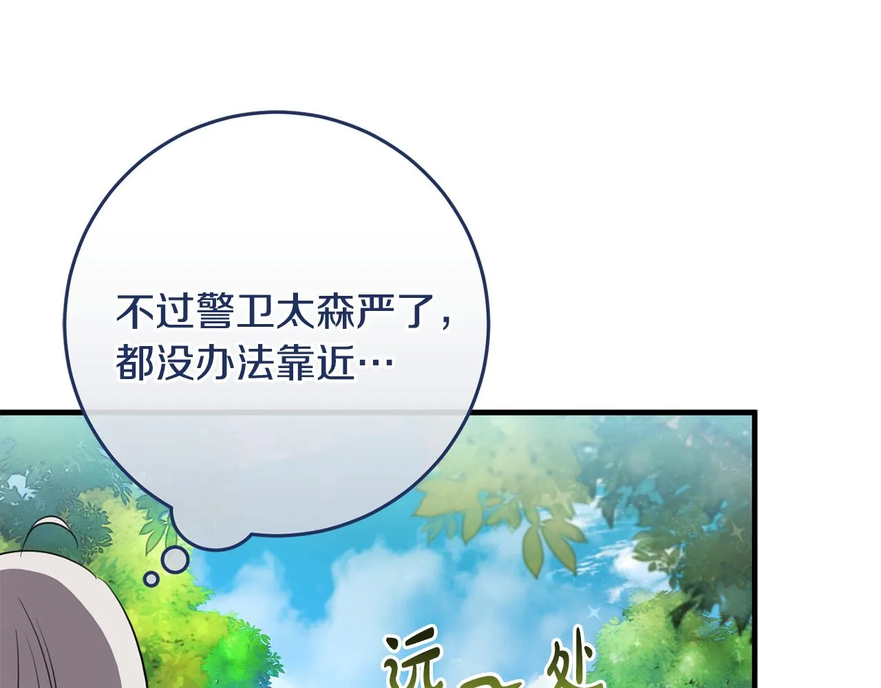 第16话 宣示主权 第56页