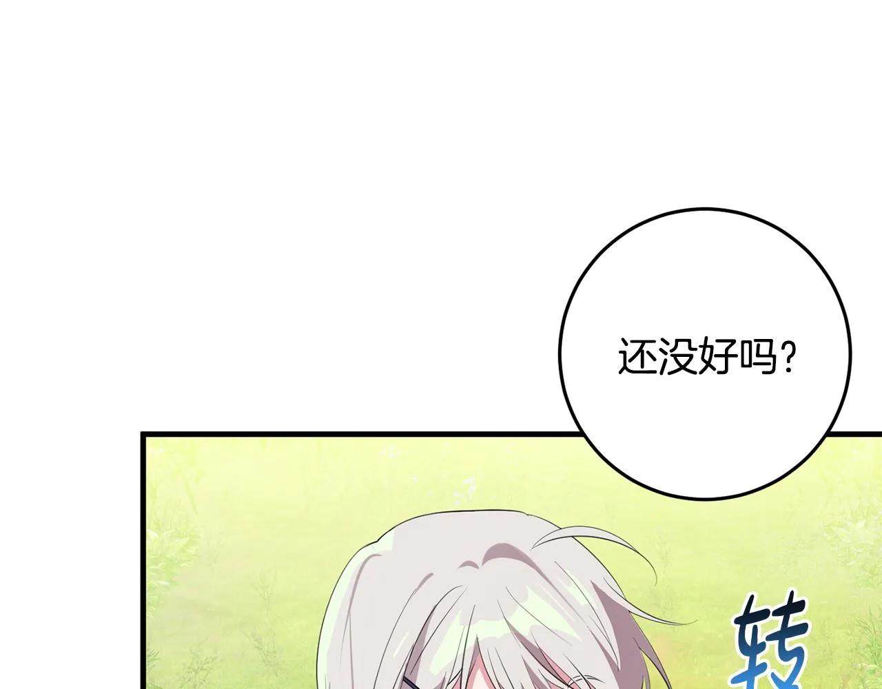 第16话 宣示主权 第58页