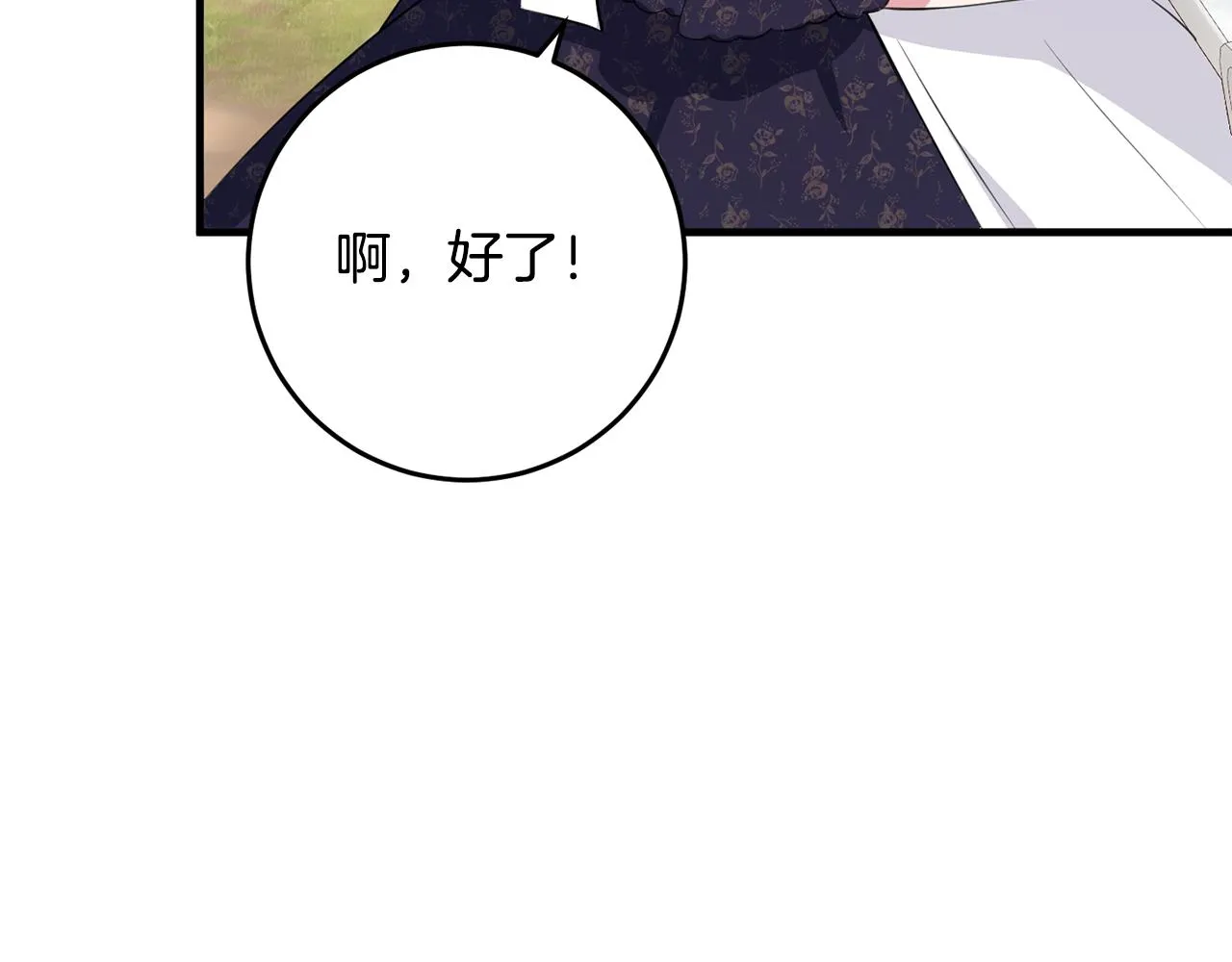 第16话 宣示主权 第60页