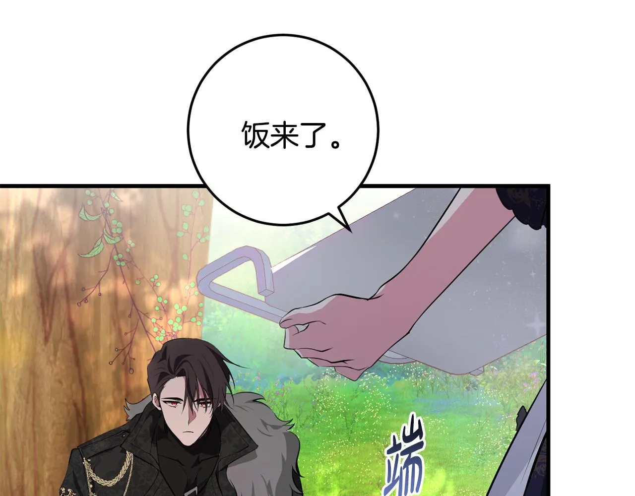第16话 宣示主权 第61页