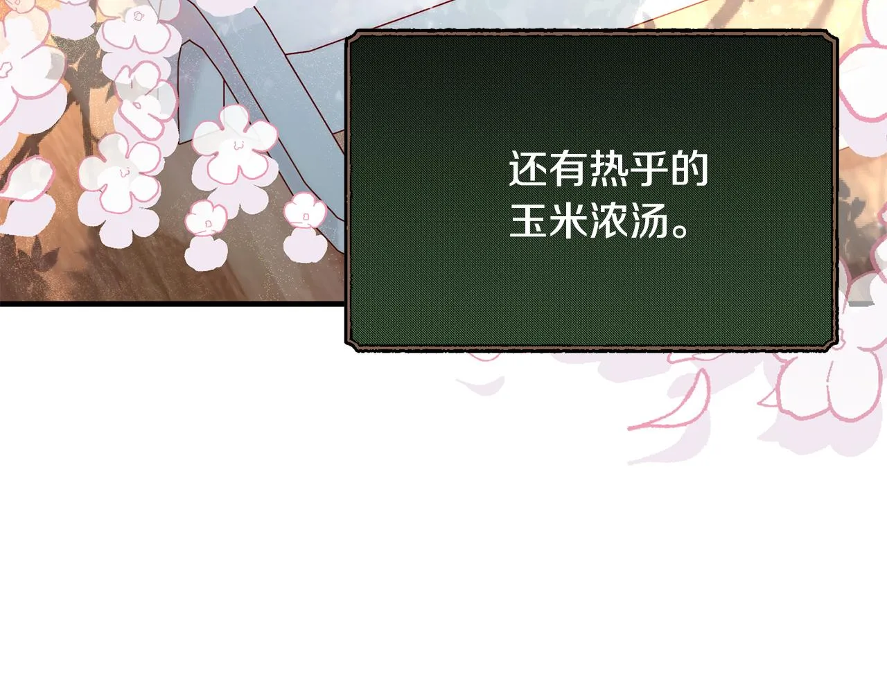 第16话 宣示主权 第67页