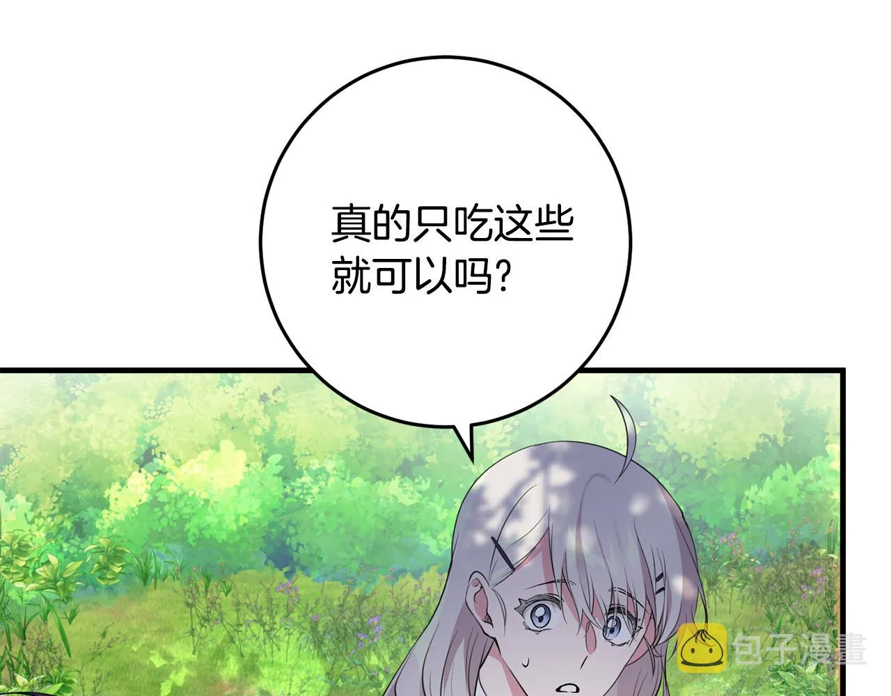 第16话 宣示主权 第68页