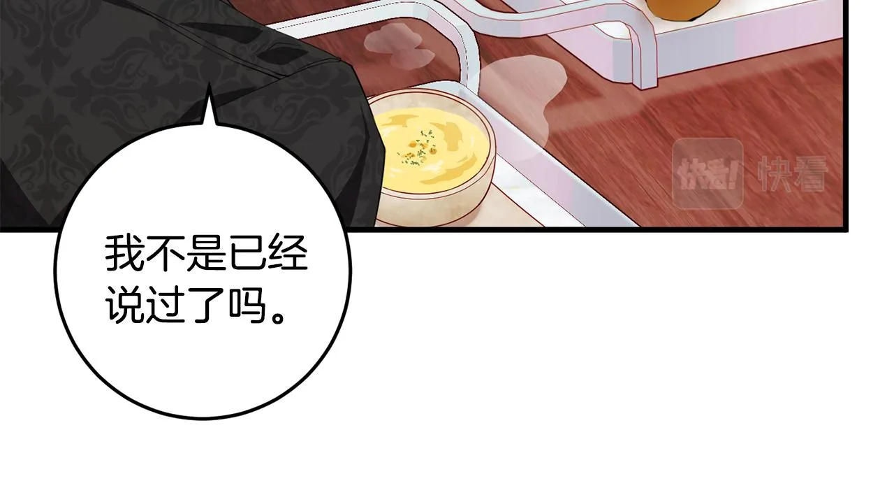 第16话 宣示主权 第70页