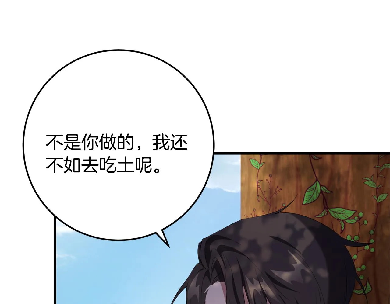 第16话 宣示主权 第71页