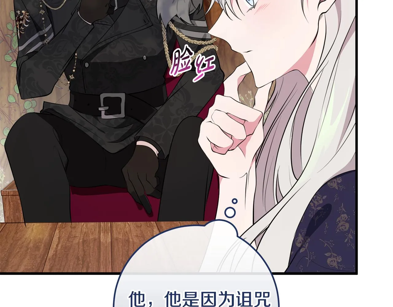 第16话 宣示主权 第75页