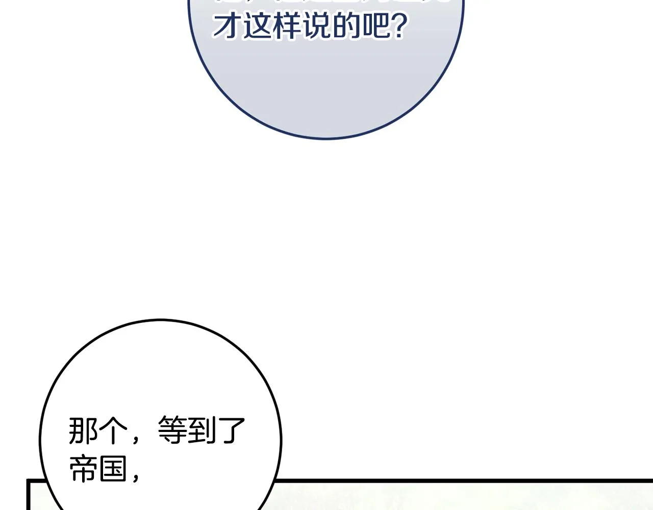 第16话 宣示主权 第76页