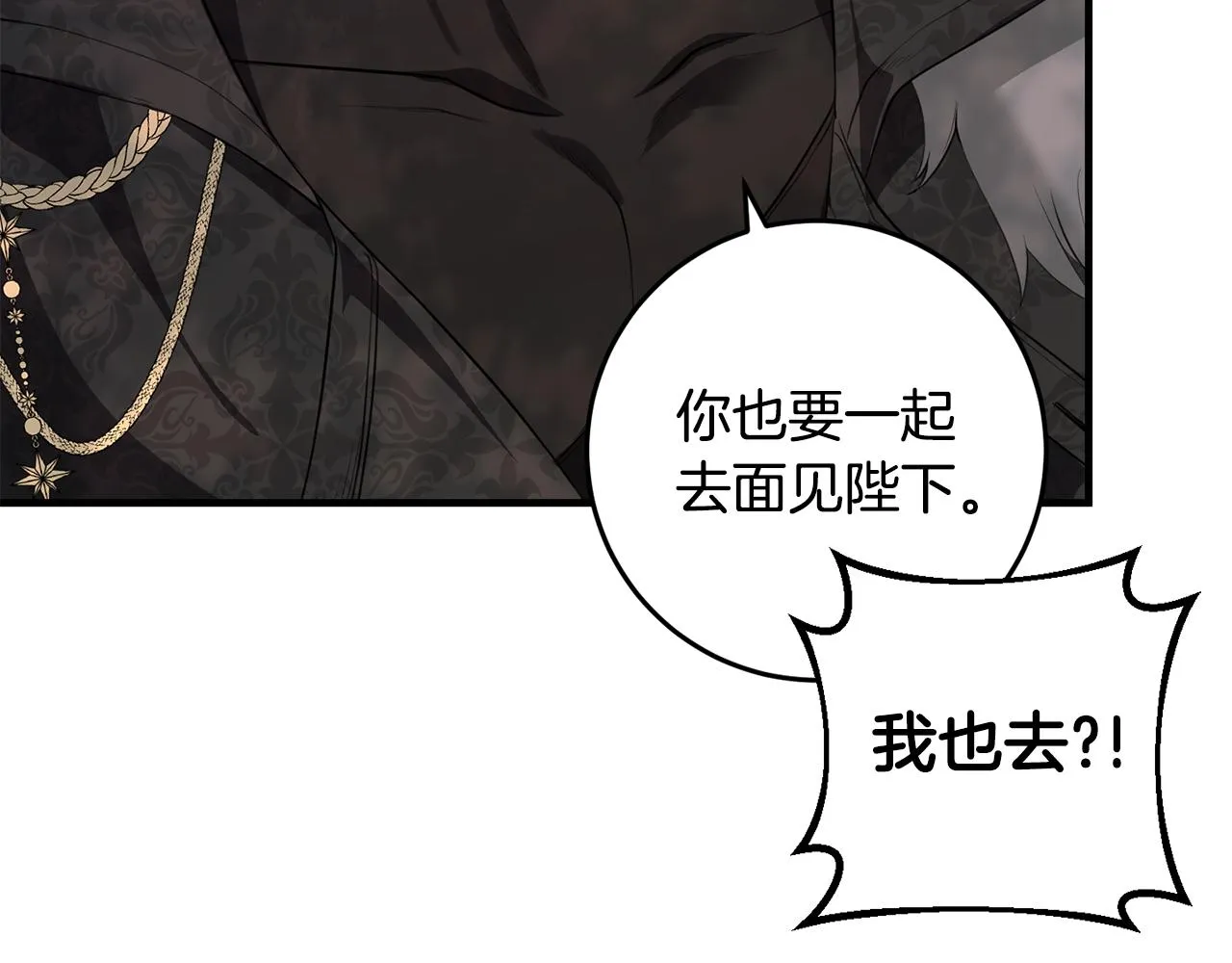 第16话 宣示主权 第82页