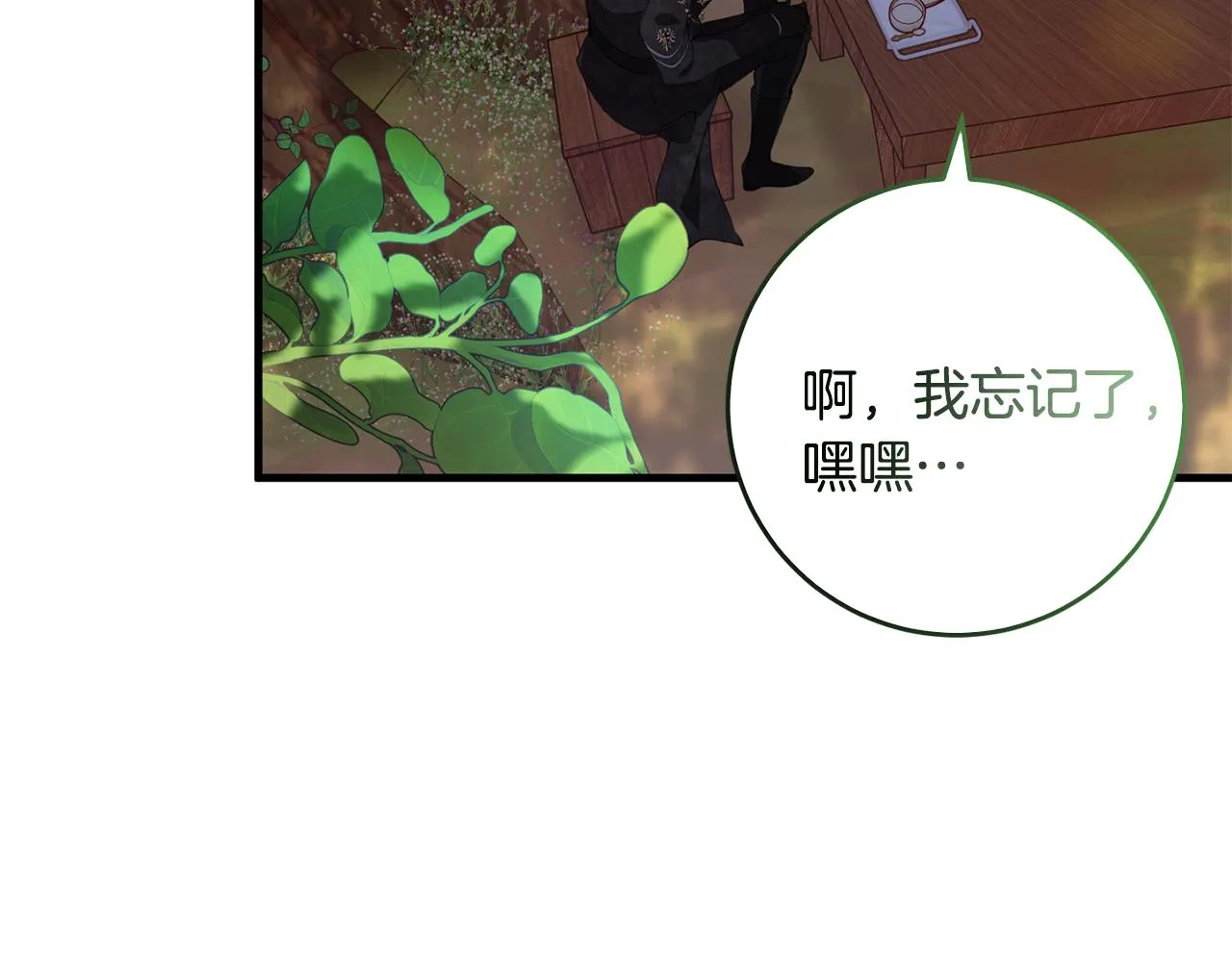 第16话 宣示主权 第85页