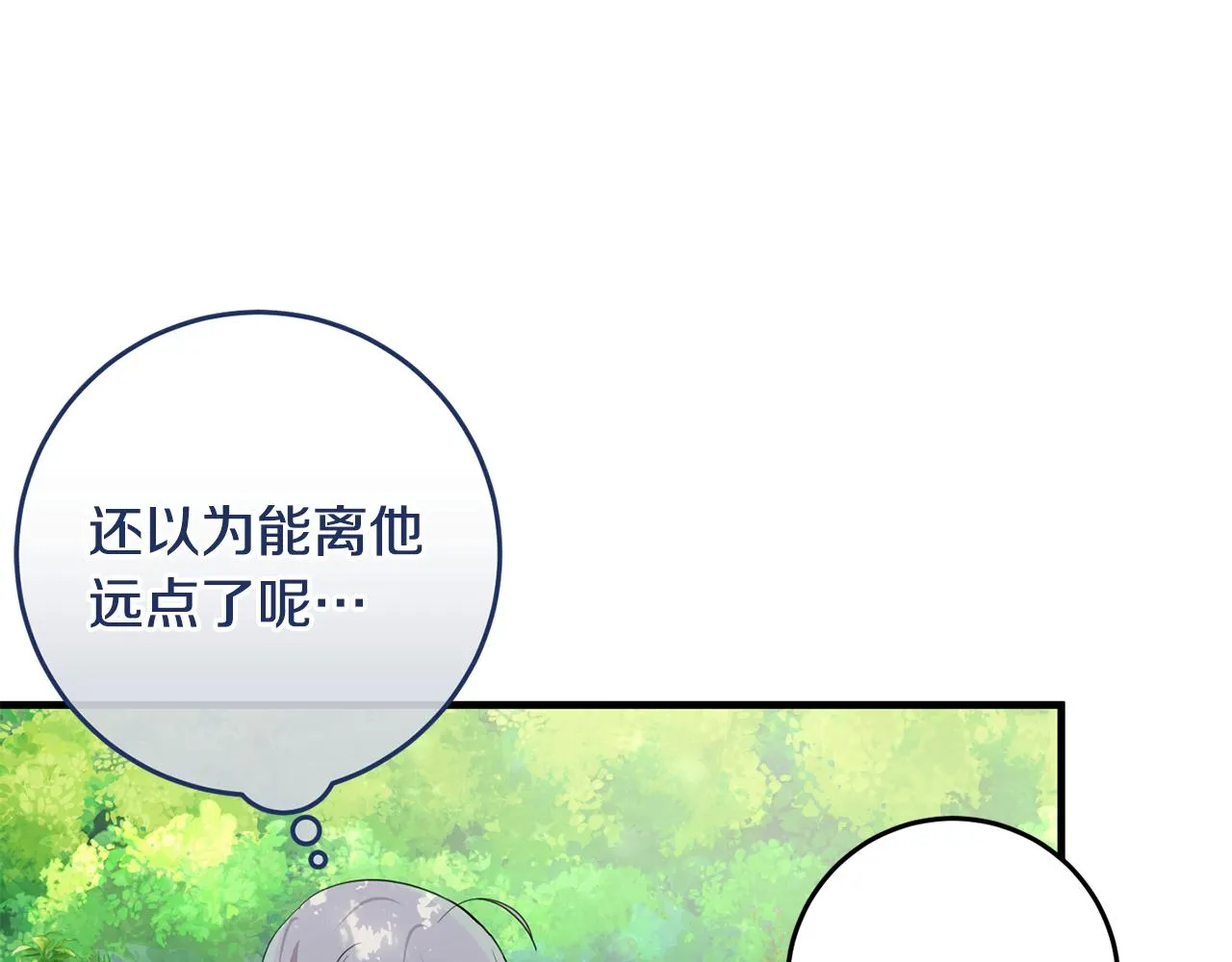 第16话 宣示主权 第86页