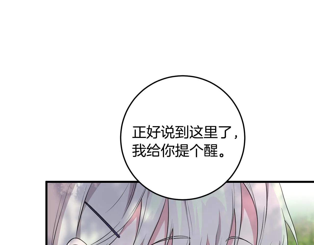 第16话 宣示主权 第89页