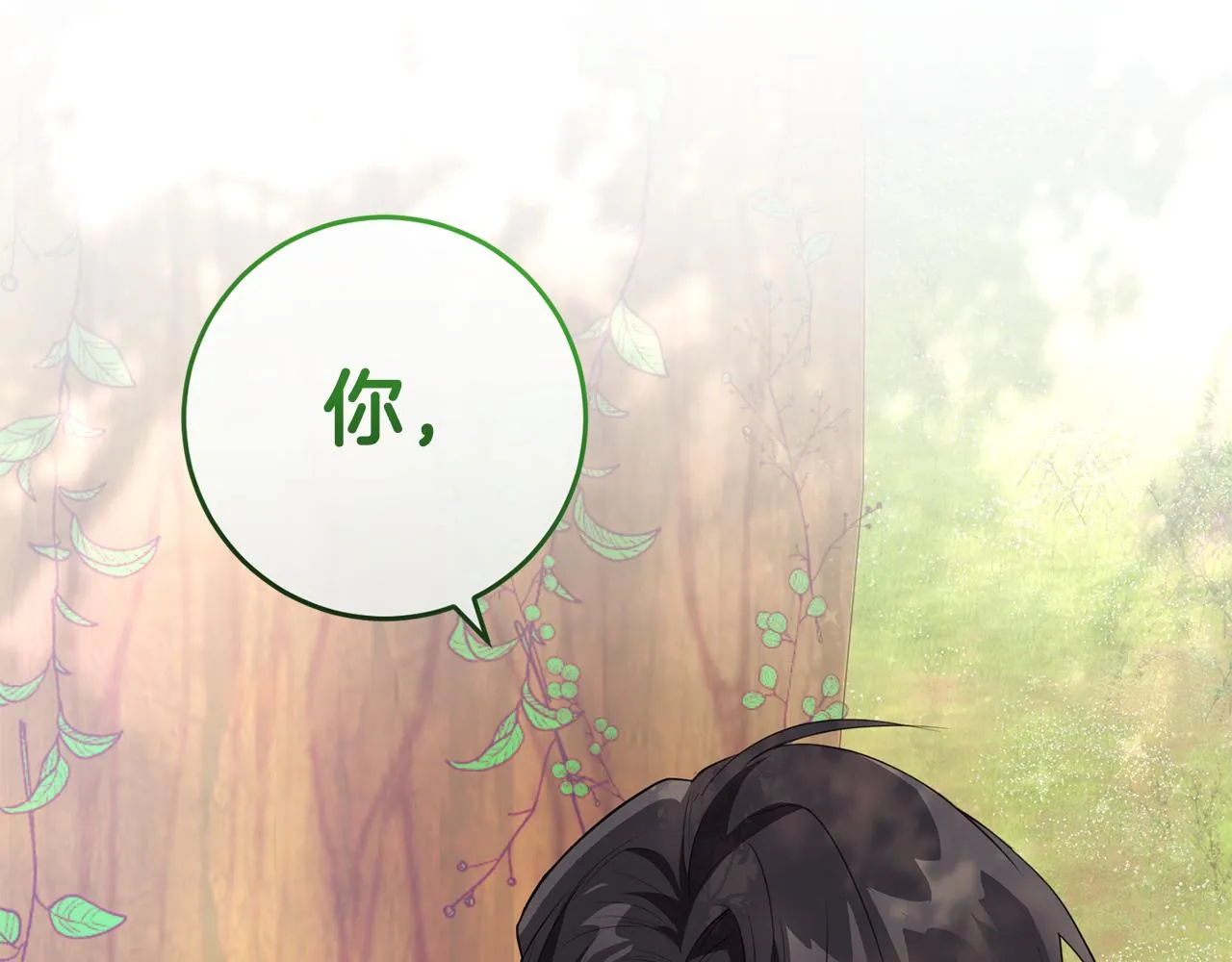 第16话 宣示主权 第91页