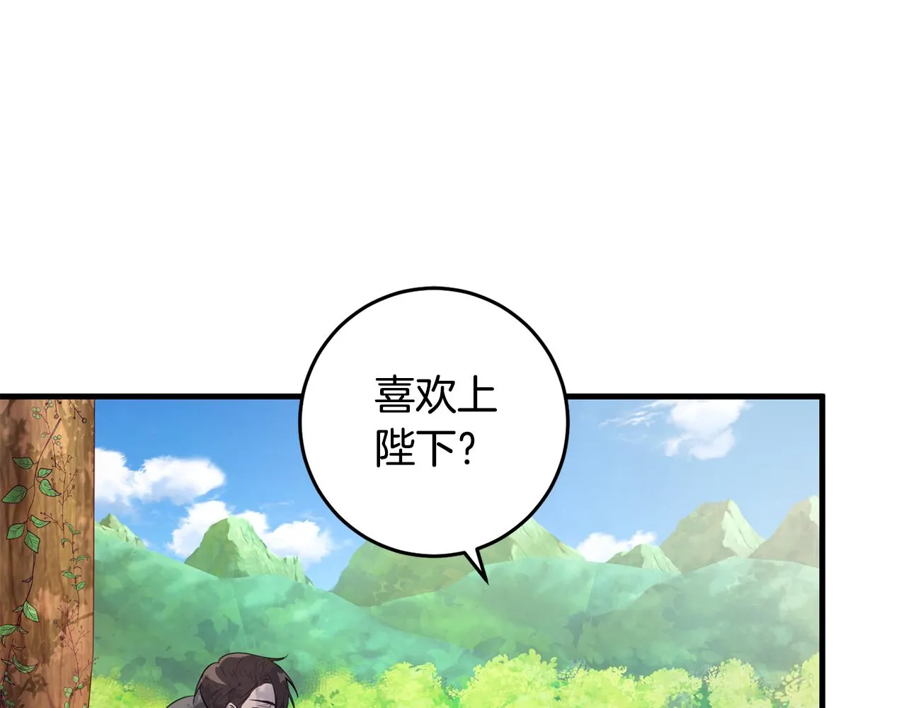 第16话 宣示主权 第95页