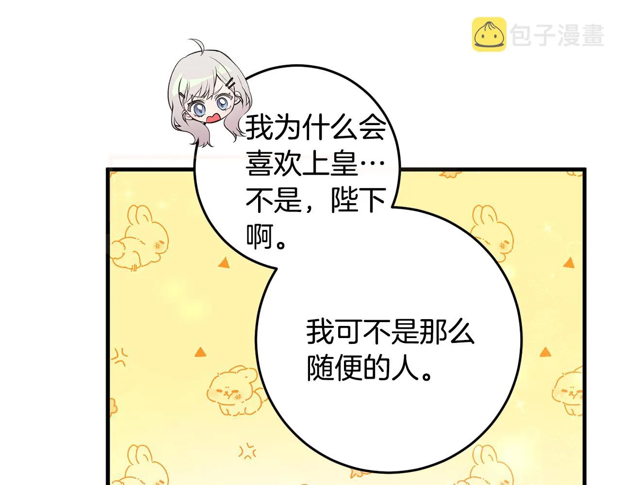 第16话 宣示主权 第98页