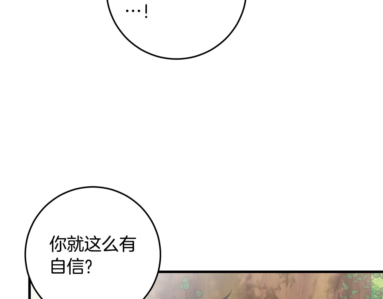 第16话 宣示主权 第103页