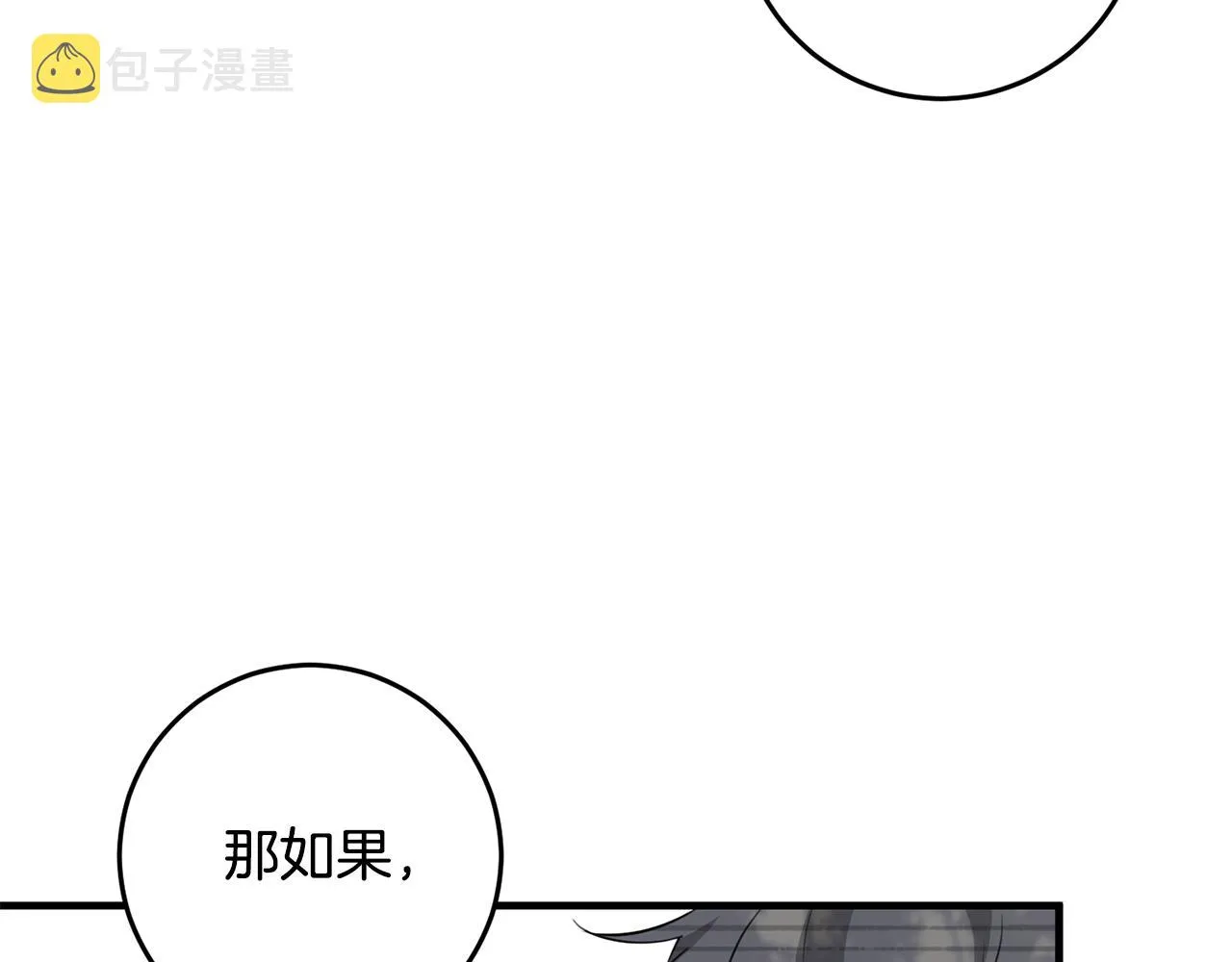 第16话 宣示主权 第106页