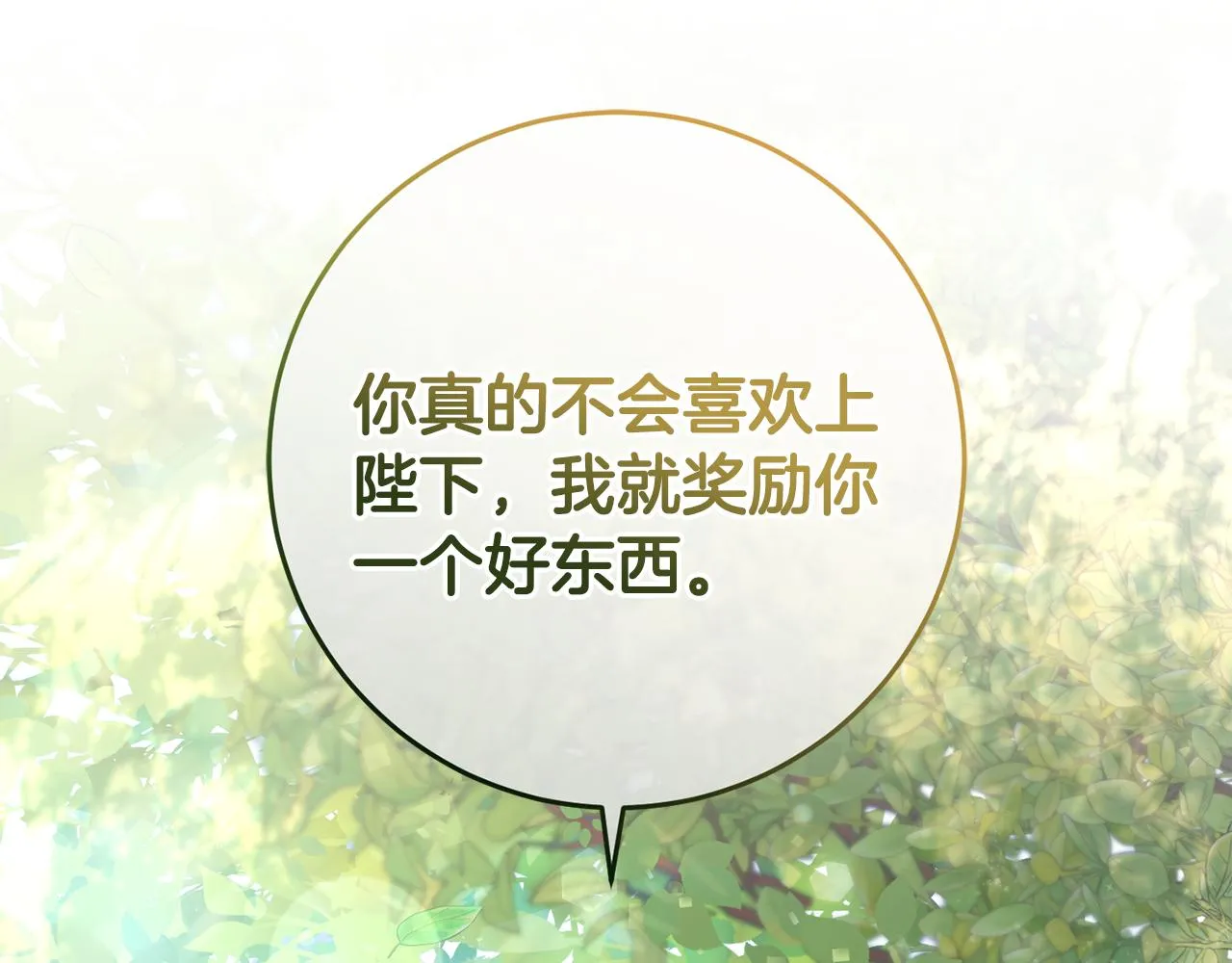 第16话 宣示主权 第109页