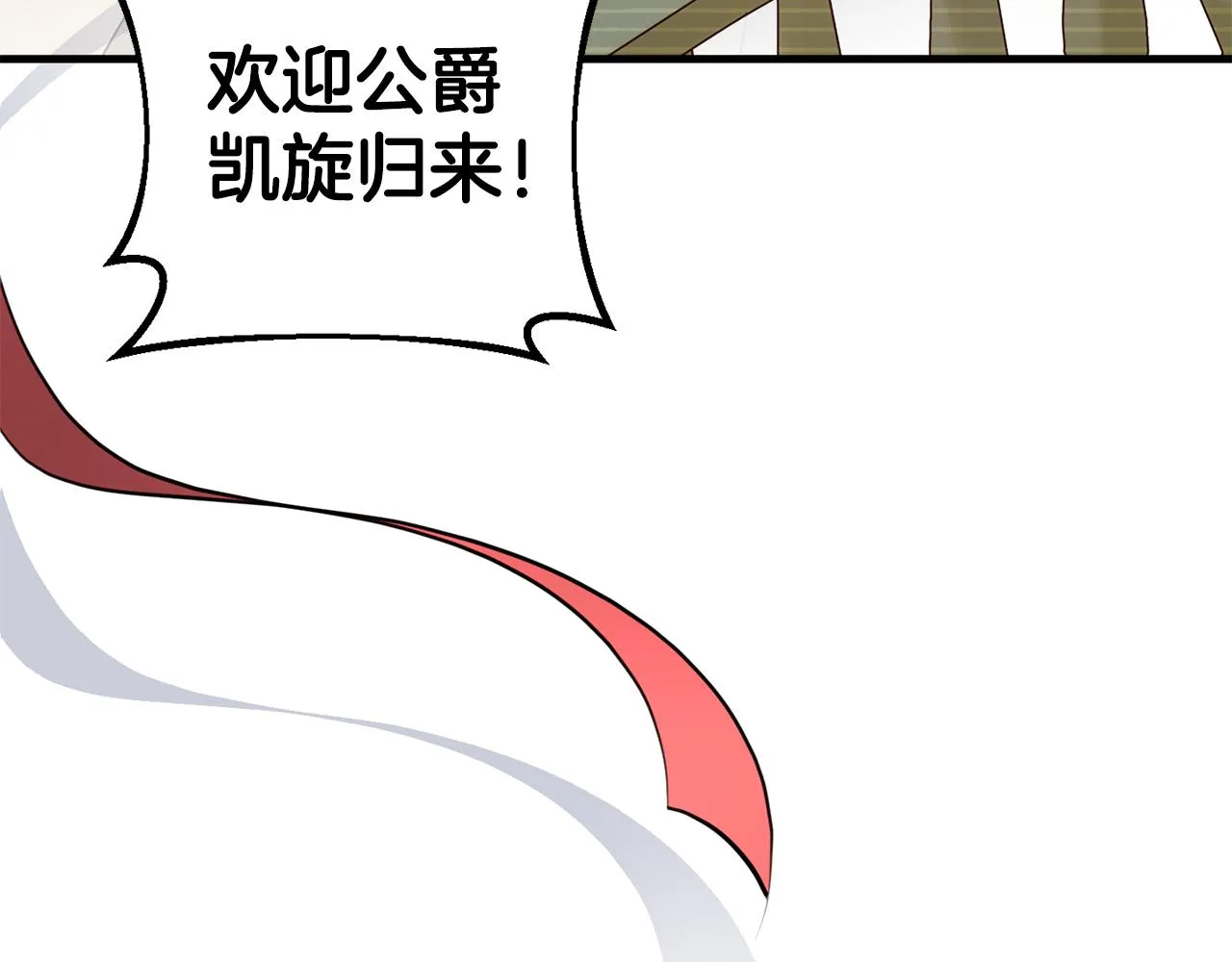 第16话 宣示主权 第119页