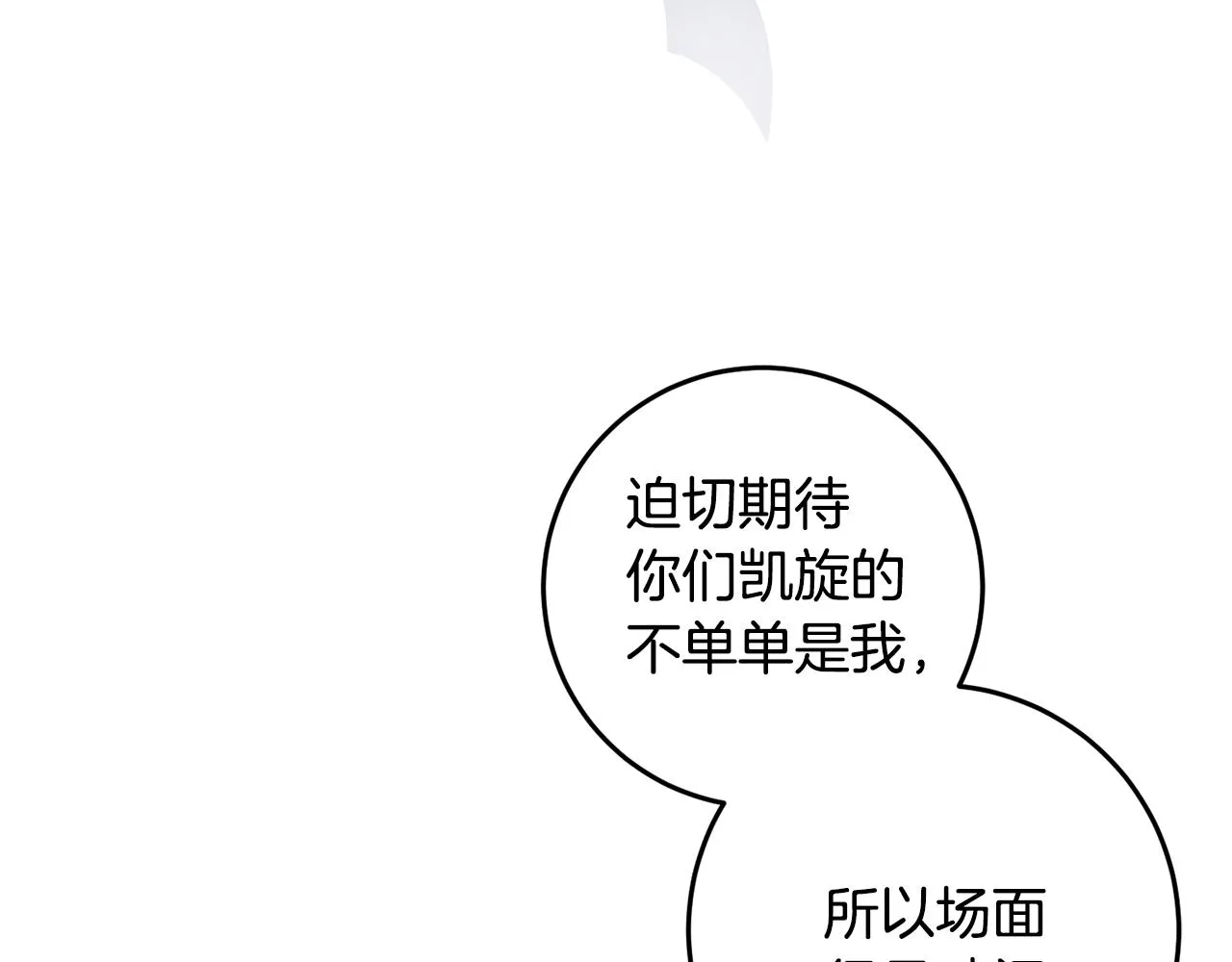 第16话 宣示主权 第120页