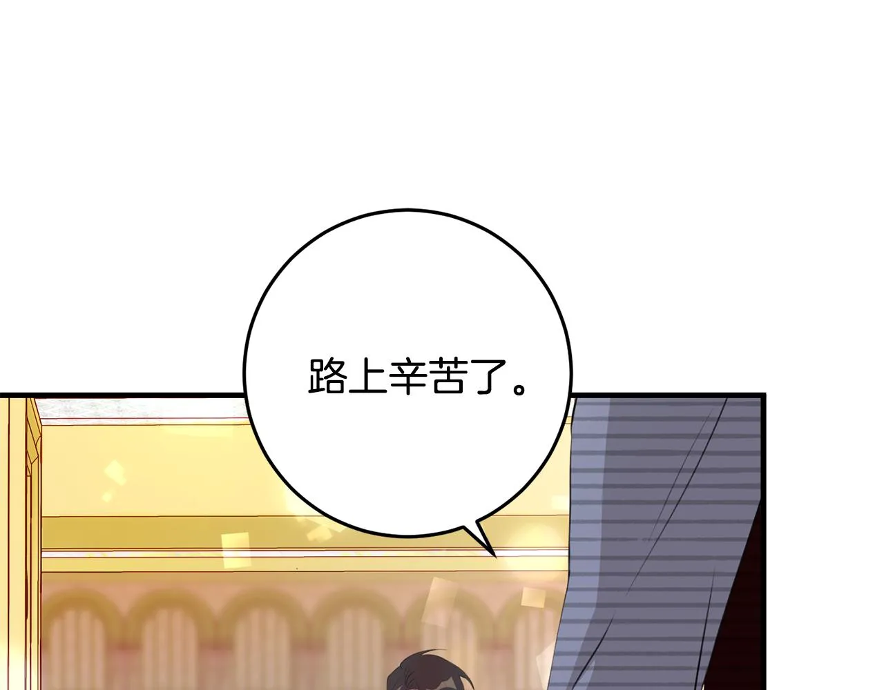 第16话 宣示主权 第123页