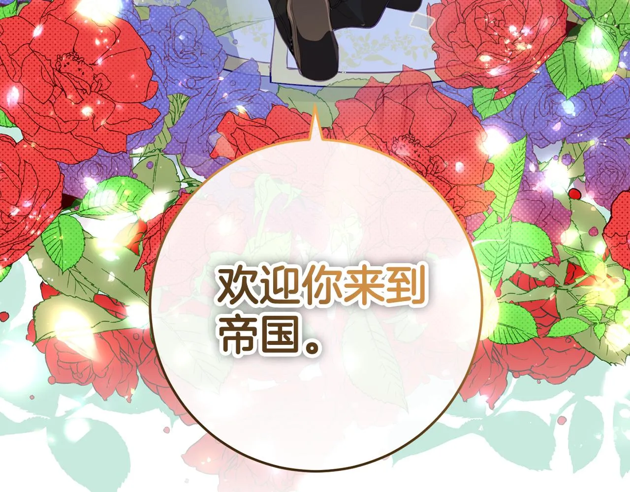 第16话 宣示主权 第129页