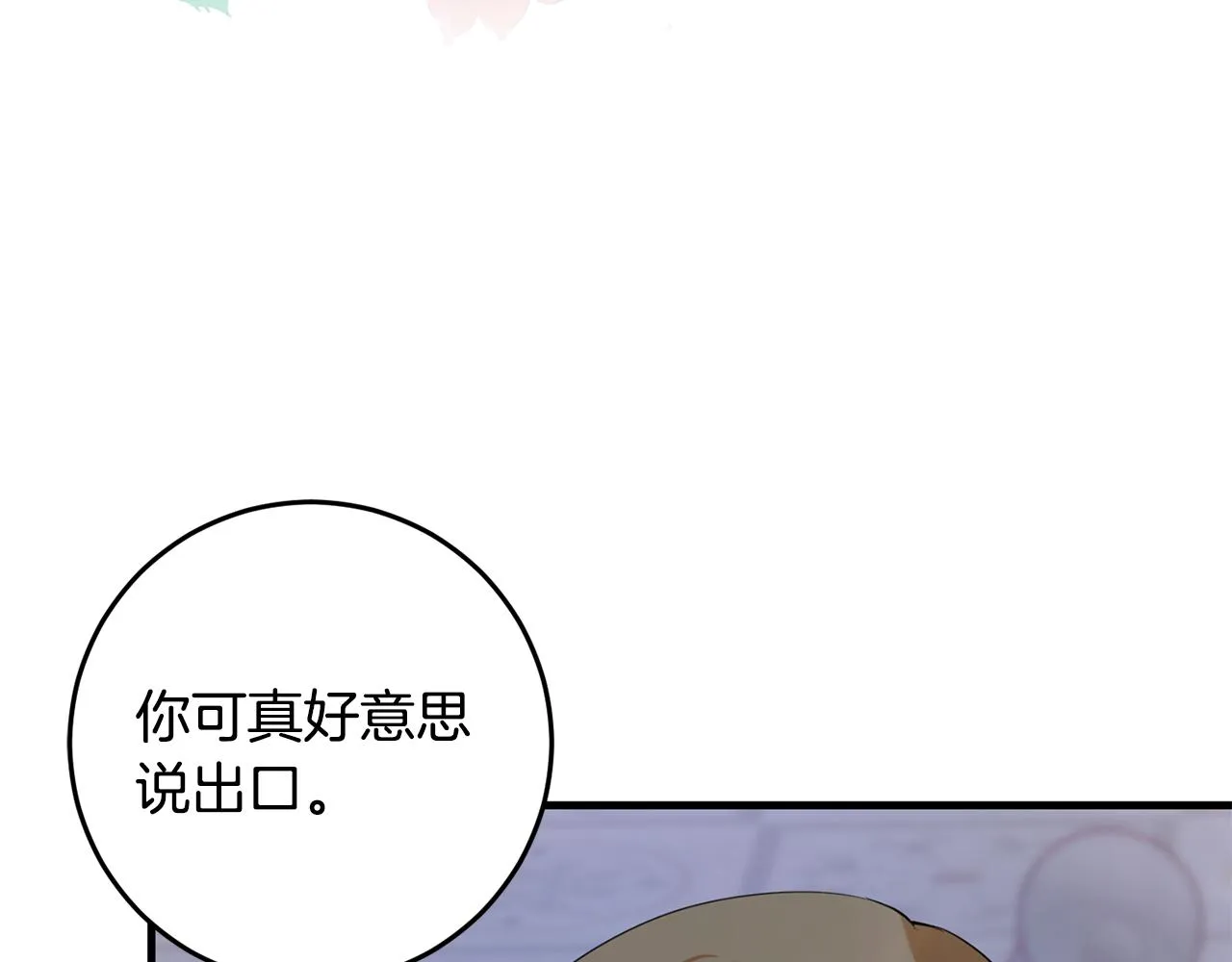 第16话 宣示主权 第130页