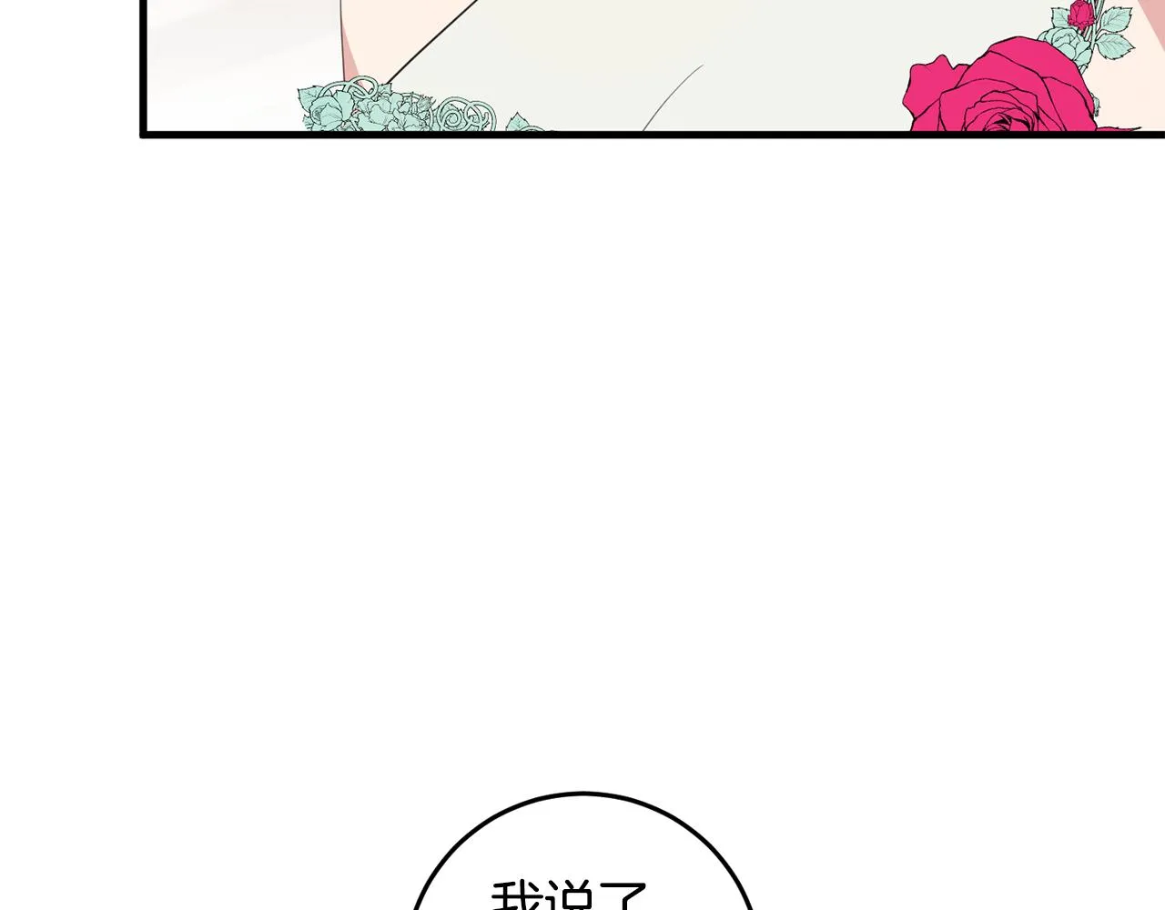 第16话 宣示主权 第132页