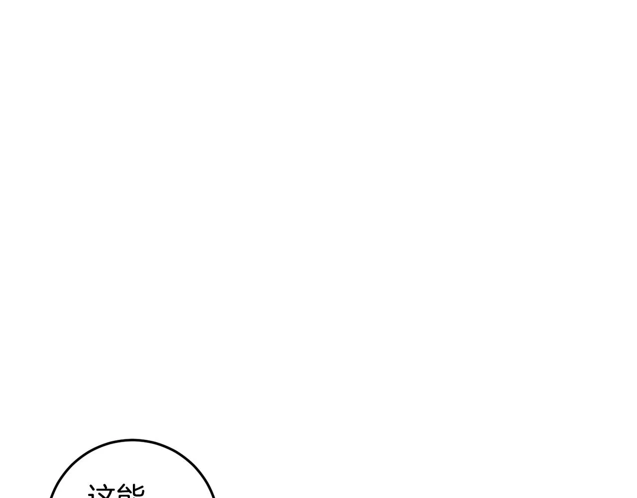 第16话 宣示主权 第135页