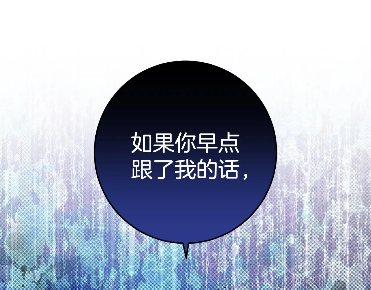 第16话 宣示主权 第137页